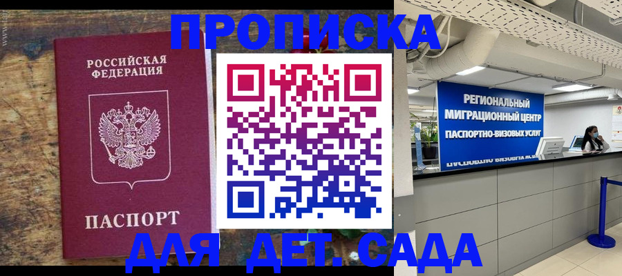 временная регистрация адрес в Юрге