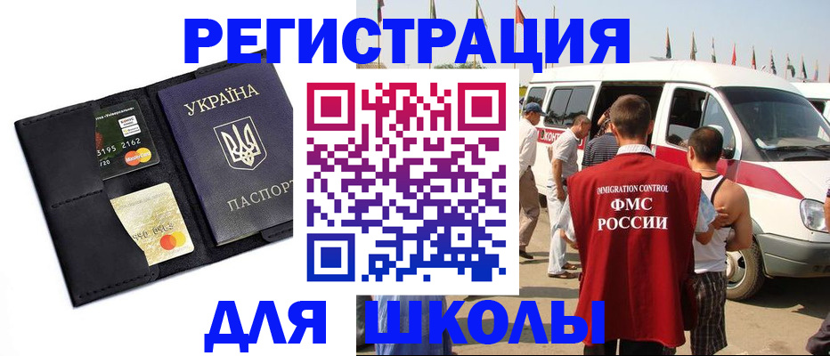 прописка для военкомата в Юрге