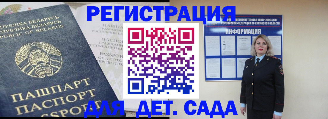 временная регистрация надежно в Юрге